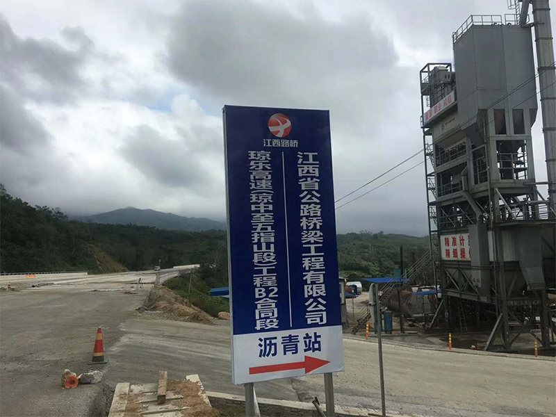 我公司海南瓊樂(lè)高速試驗(yàn)段順利完成，LM2標(biāo)施工開(kāi)始